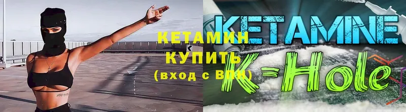 Кетамин ketamine  Кукмор 